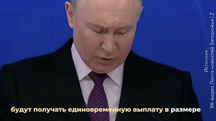 Главные тезисы послания Владимира Путина ФС