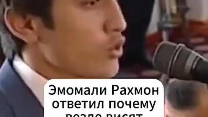 рахмон