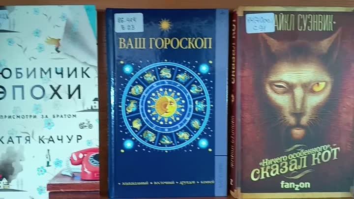 Новинки на книжной полке