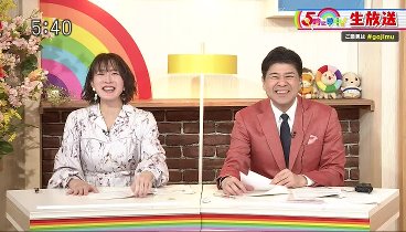 5時に夢中！ 240321 動画 本日木曜日は文壇ガールズ！志麻子＆中瀬+ふかわりょう！ | 2024年3月21日