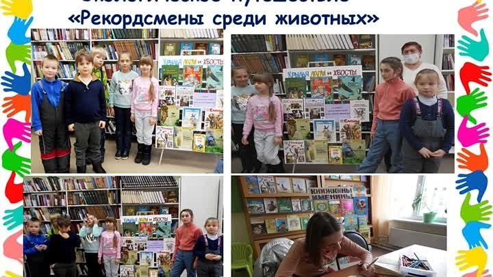 Здравствуй, Книжкина неделя! (1)