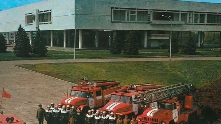 17 апреля - День советской пожарной охраны