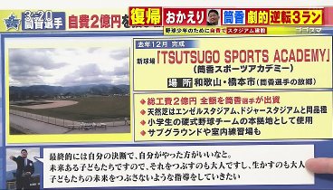 ゴゴスマ 240507 動画 “急展開”娘の内縁の夫を逮捕…事件の首謀者か | 2024年5月7日