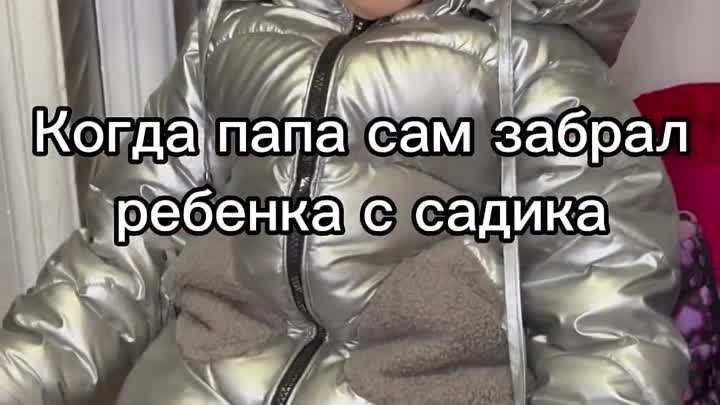 Детей домой своих привел и на том спасибо 😂