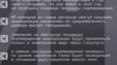 Минцифры вносит изменения в правила аккредитации ИТ-компаний