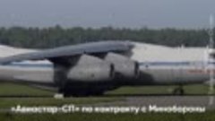 Ил-76МД-90А получает обновленные характеристики