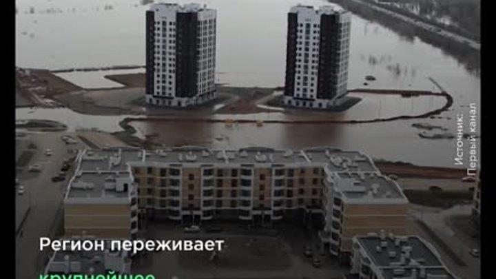 Паводок в Оренбургской области отступает