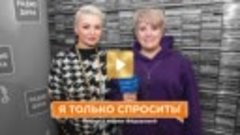 «Я только спросить!» | Катя Лель поразмышляла, чем бы могла ...