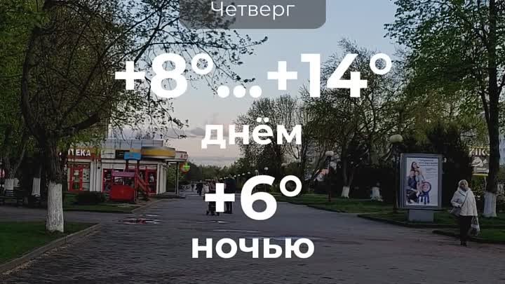 Погода в Солигорске на 25 апреля