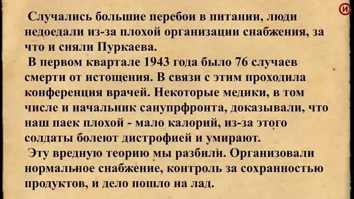 Большие наши генералы заболели барством. Дневники маршала А.И. Ерёменко