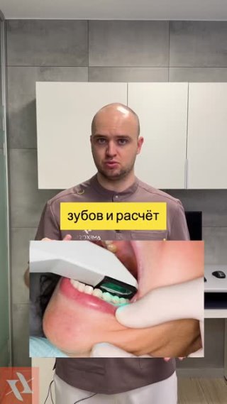 Как выбрать ортодонта?