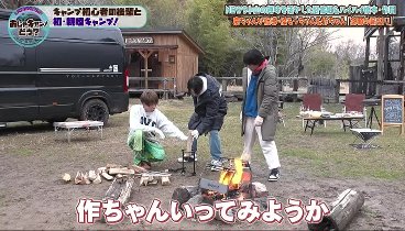 NEWS小山のおしゃキャン！どう？ 240423 動画 HiHi Jetsおしゃキャン沼にハマる！ | 2024年4月23日