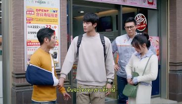Love on a Shoestring EP.8