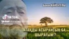 0753d855ea0385946d15bef6fb4a4111.mp4атаңды асырасыңба шырағы...