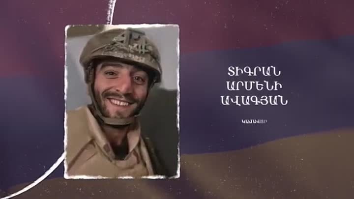 Ձեզ բացակա չենք դնի․ Տիգրան Արմենի Ավագյան