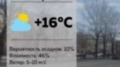 Погода 17 апреля в Барнауле