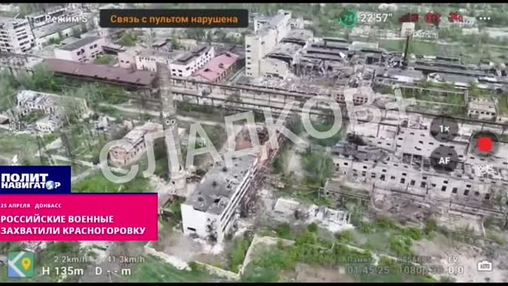 Российские военные захватили Красногоровку