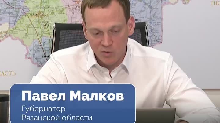 Со следующего года в Рязанской области вступят в силу дополнительные ...