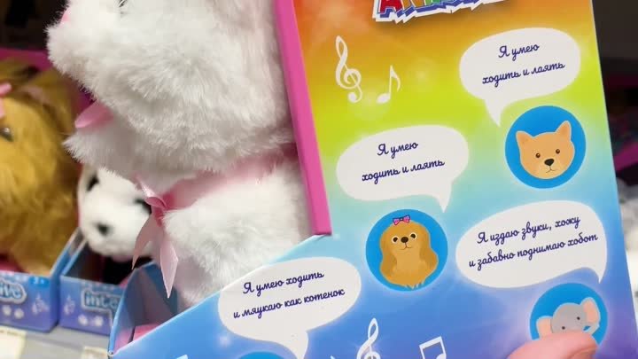 Интерактивные игрушки для малышей Animi