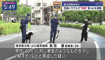 スーパーJチャンネル 240510 動画 余罪も?「ひょっこり男」逮捕 危険な自転車 | 2024年5月10日