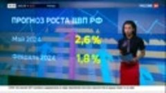 Российской экономике прогнозируют рост