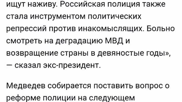 Дмитрий Медведев приказал произвести реформу ...