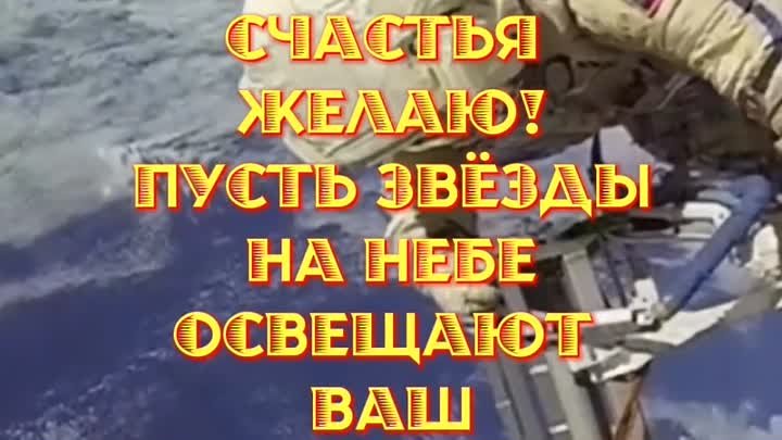видеооткрытка_с_днём_космонавтики