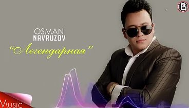 Osman_Navruzov_-_Легендарная_(Music_Version).mp4