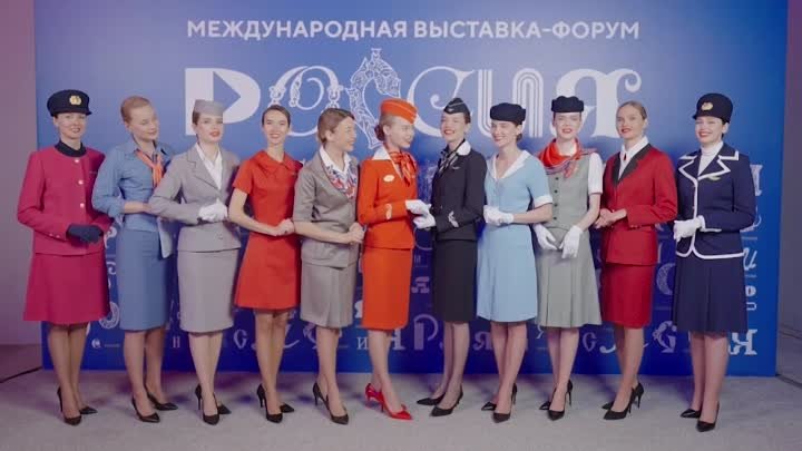 Знакомьтесь с Аэрофлотом на выставке-форуме "Россия"!
