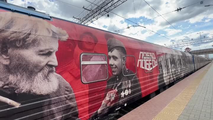 «Поезд Победы» в Саранске