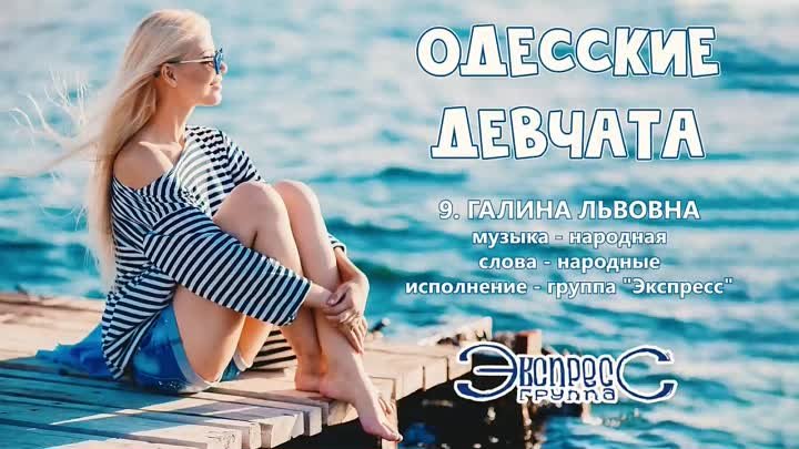 Одесские девчата - головокружительные Одесские песни. Танцуют все! С ...