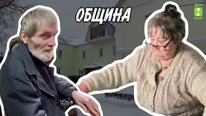 ОБЩИНА