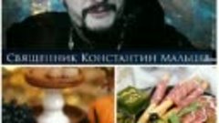 Батюшка, а чем Вы питаетесь, употребляете ли Вы в пищу мясо?