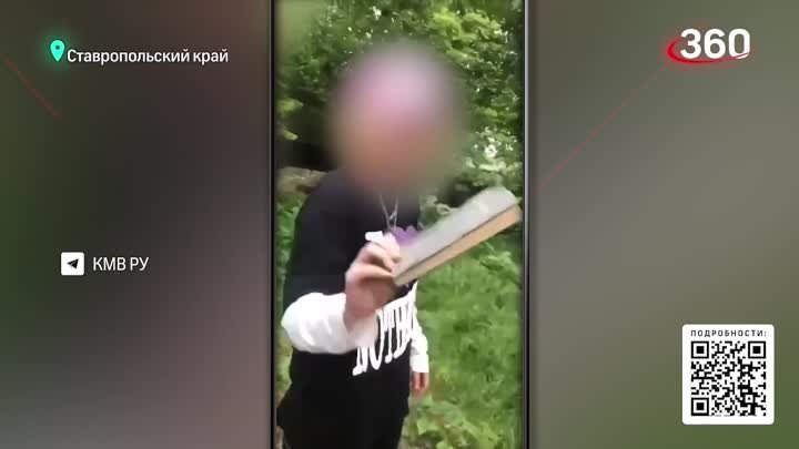 Подростки сожгли Библию в мангале и выложили видео в сеть в Ставропо ...
