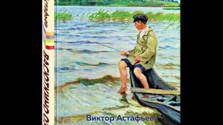 Проект к 100-летию В. П. Астафьева «Затеси» | Тизер