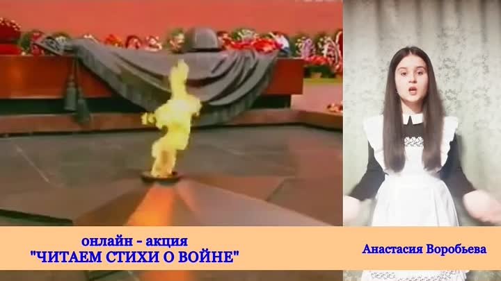 Анастасия Воробьева