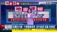 ‼️Число погибших в результате землетрясения на Тайване возро...