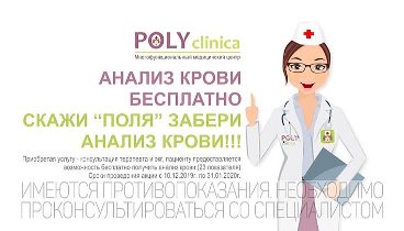 ММЦ POLYclinica