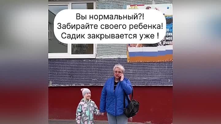 Воспитательница немного в шоке)