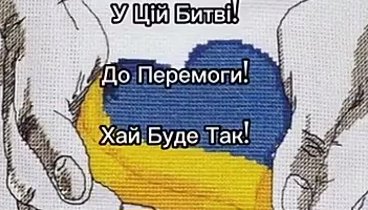 Україна,..............,