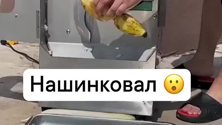 Шикарная шинковка