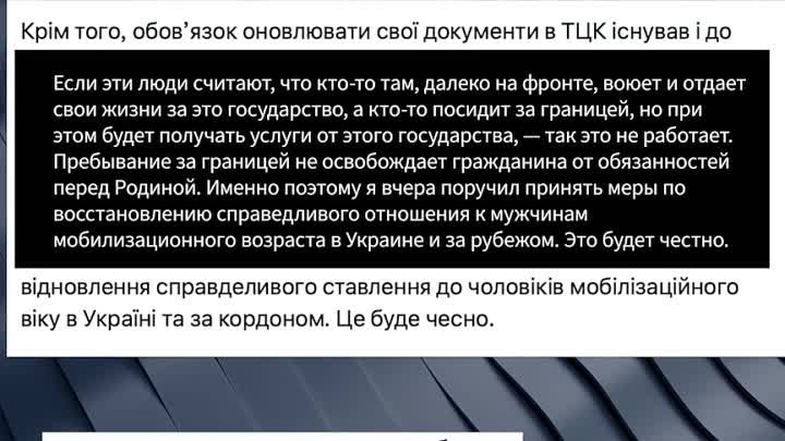 Украінцам прызыўнога ўзросту перасталі выдаваць пашпарты за мяжой