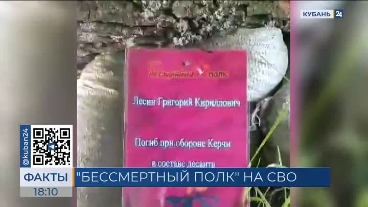 Казаки отряда БАРС провели «Бессмертный полк» в зоне СВО