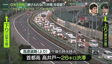 news zero 240429 動画 指示役「A」か28歳男を逮捕…沖縄潜伏 | 2024年4月29日