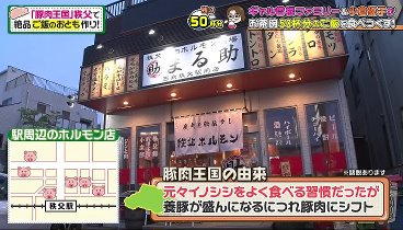 ギャル曽根ファミリーのまんぷく家族旅 240429 動画 ご飯50杯！秩父で地元民に聞いた絶品レシピ | 2024年4月29日