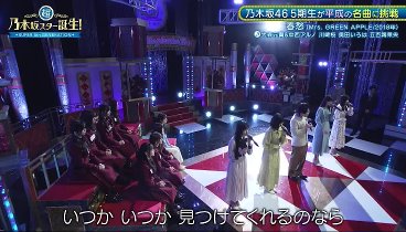 乃木坂スター誕生 240429 動画  ミセス大森が登場！「春愁」テレビ初コラボ熱唱 | 2024年4月29日