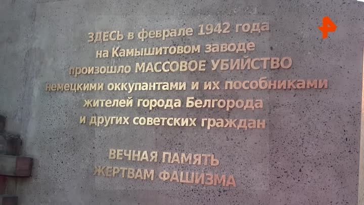 В Белгороде прошло открытие Камышитового мемориала