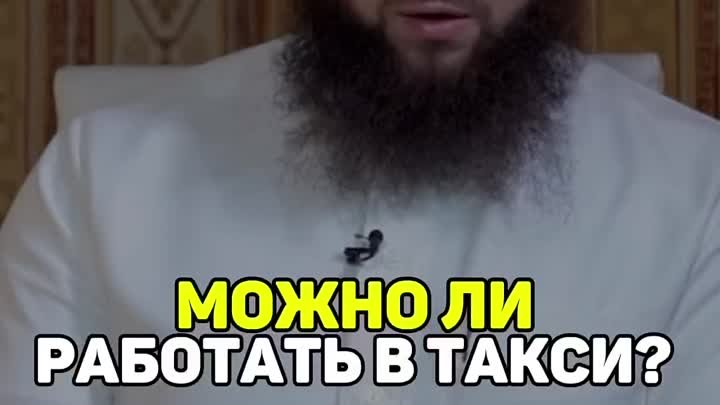 Можно ли работать в такси 🫵🫵🫵