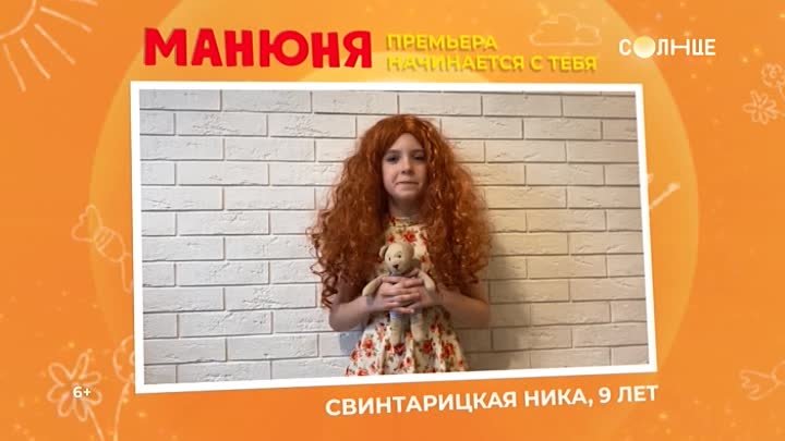 МАНЮНЯ | ПРЕМЬЕРА НАЧИНАЕТСЯ С ТЕБЯ | СЕГОДНЯ В 19:00