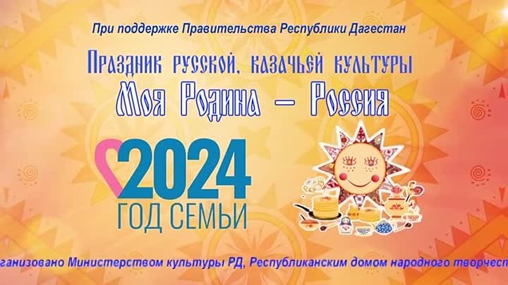 Масленица 2024